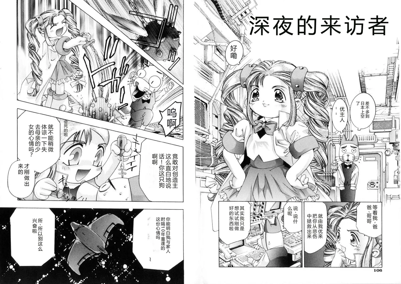 全集 106