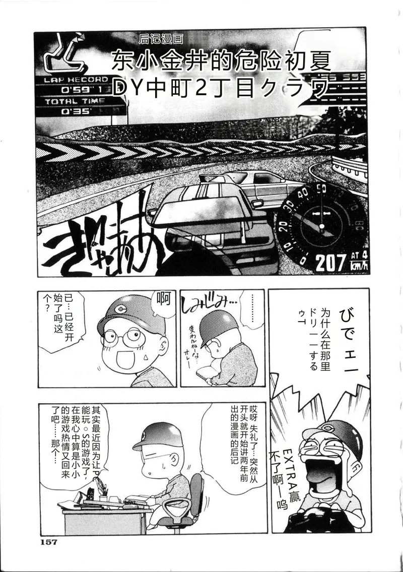 全集 156