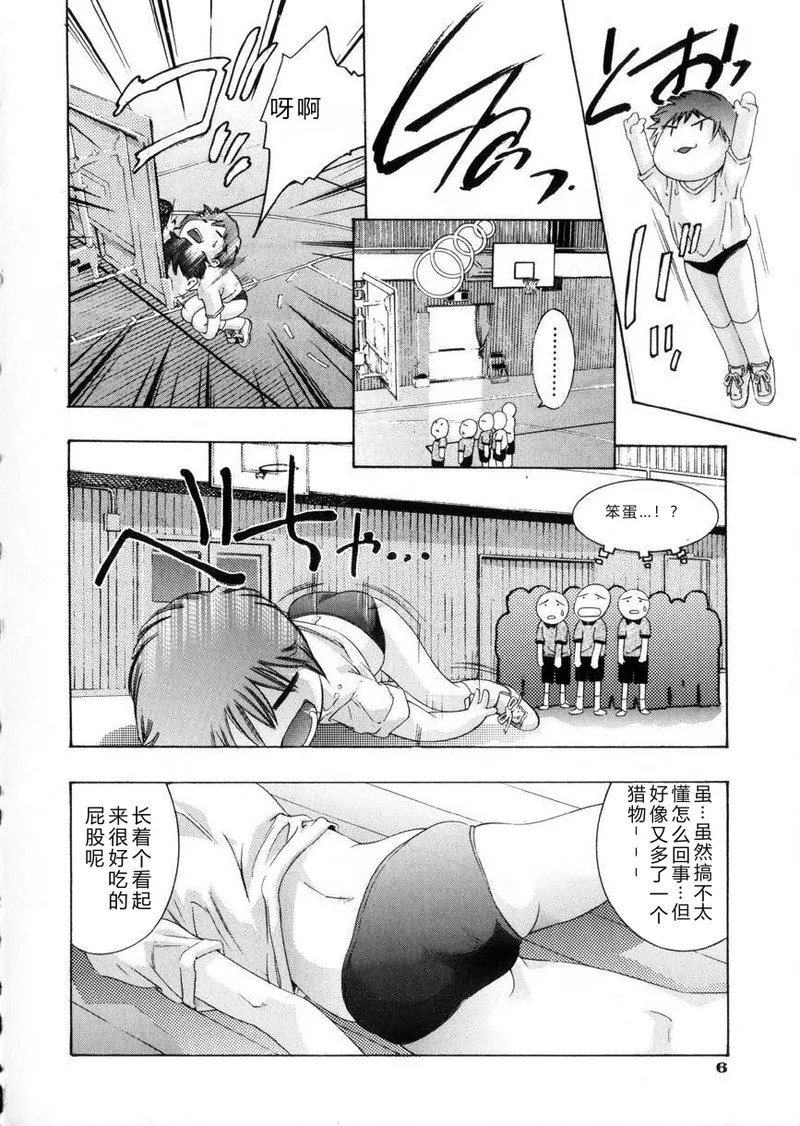 全集 8