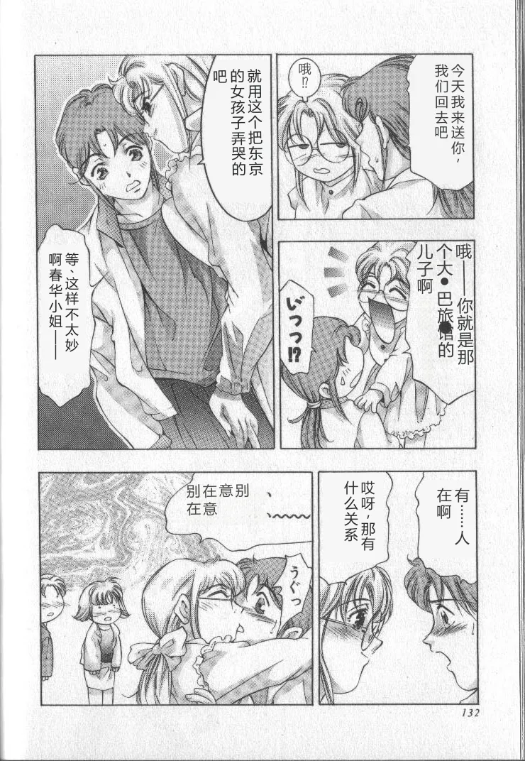 全集 131