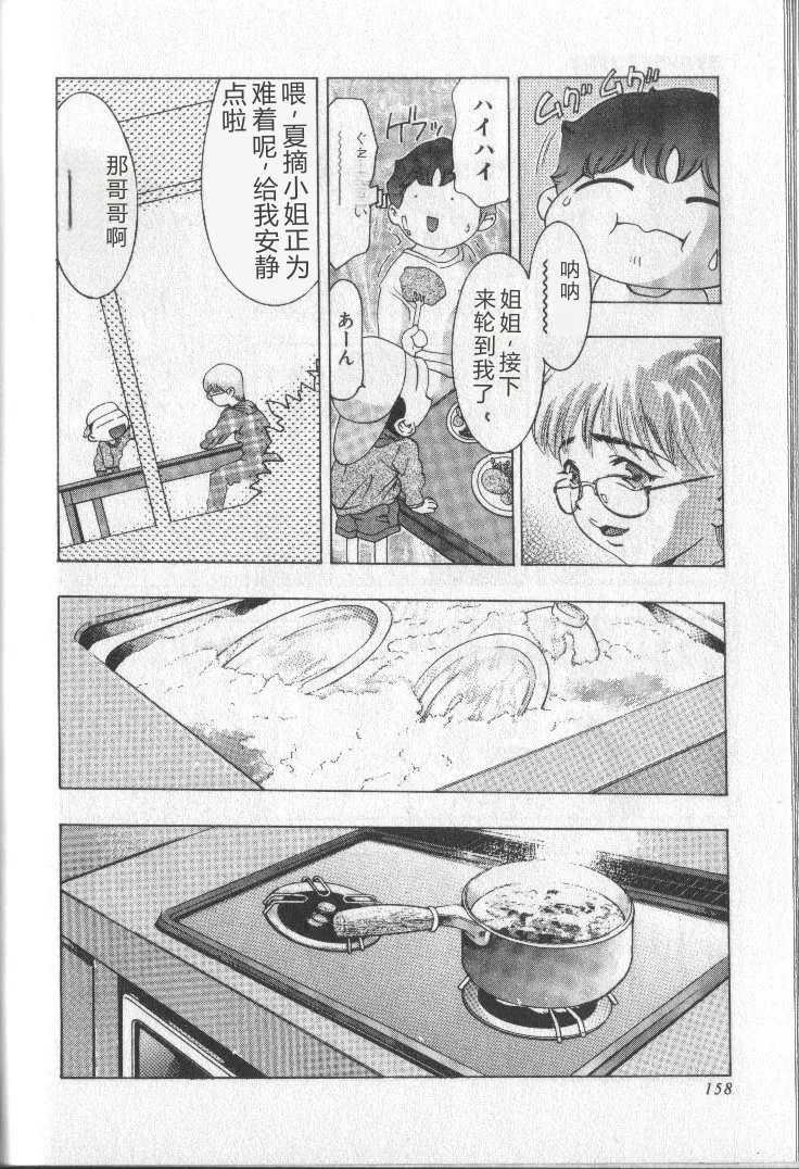 全集 157
