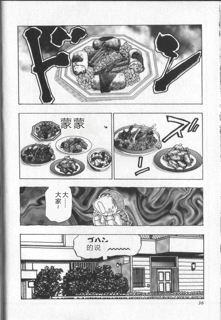 全集 35