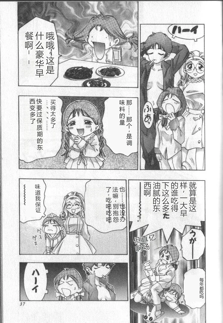全集 36