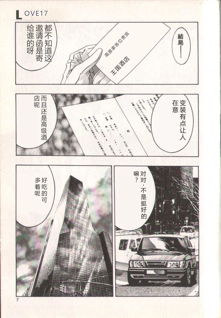 全集 7
