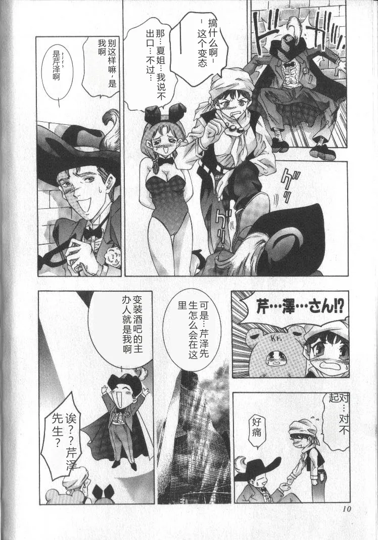全集 9
