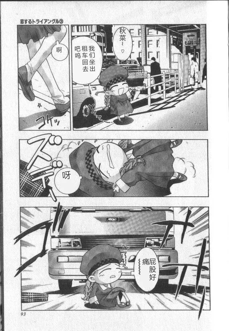 全集 92