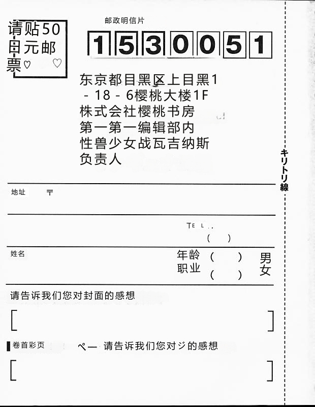 全集 179