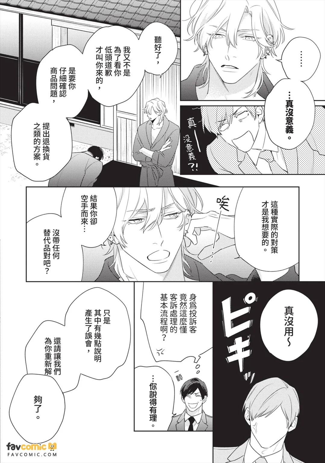 全集 15