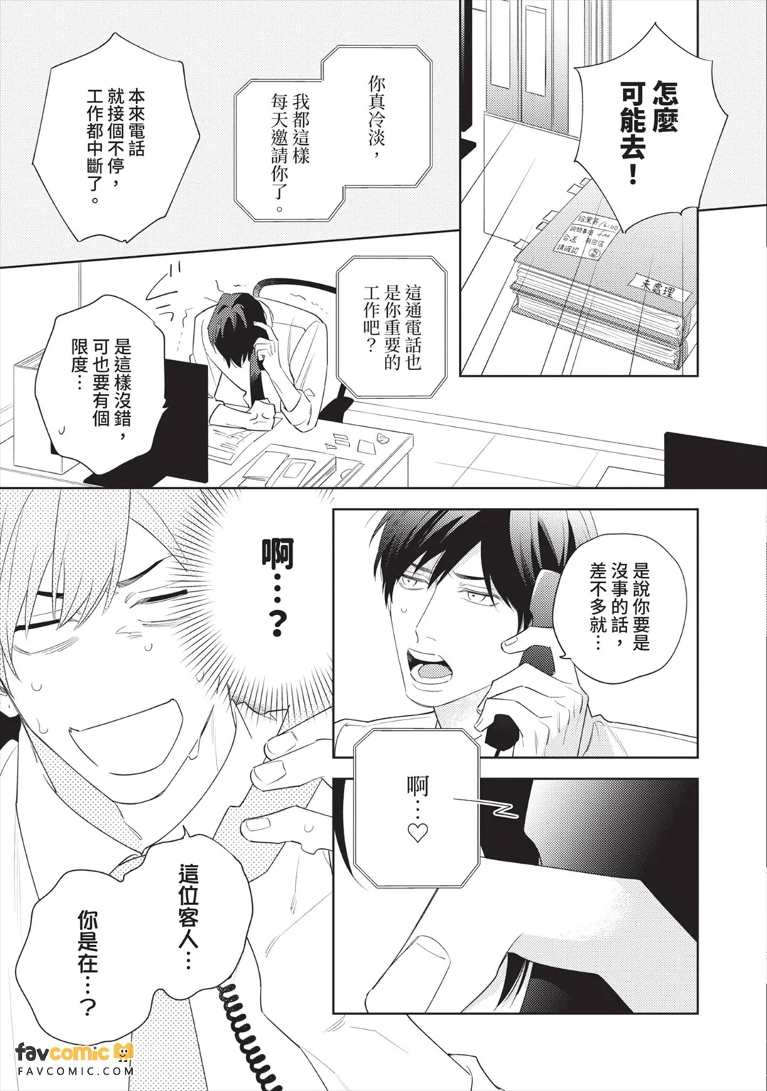全集 38
