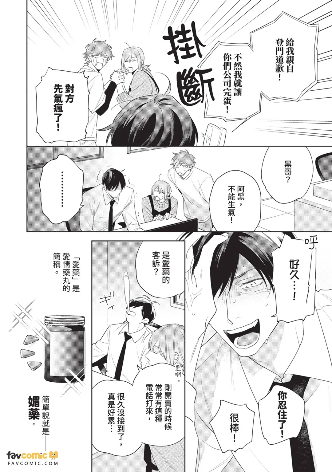全集 7