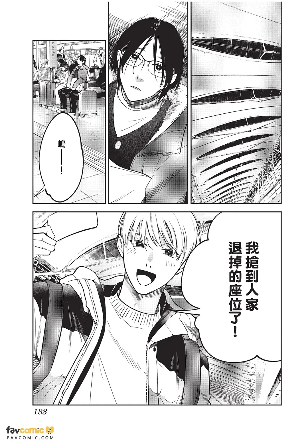 全集 134