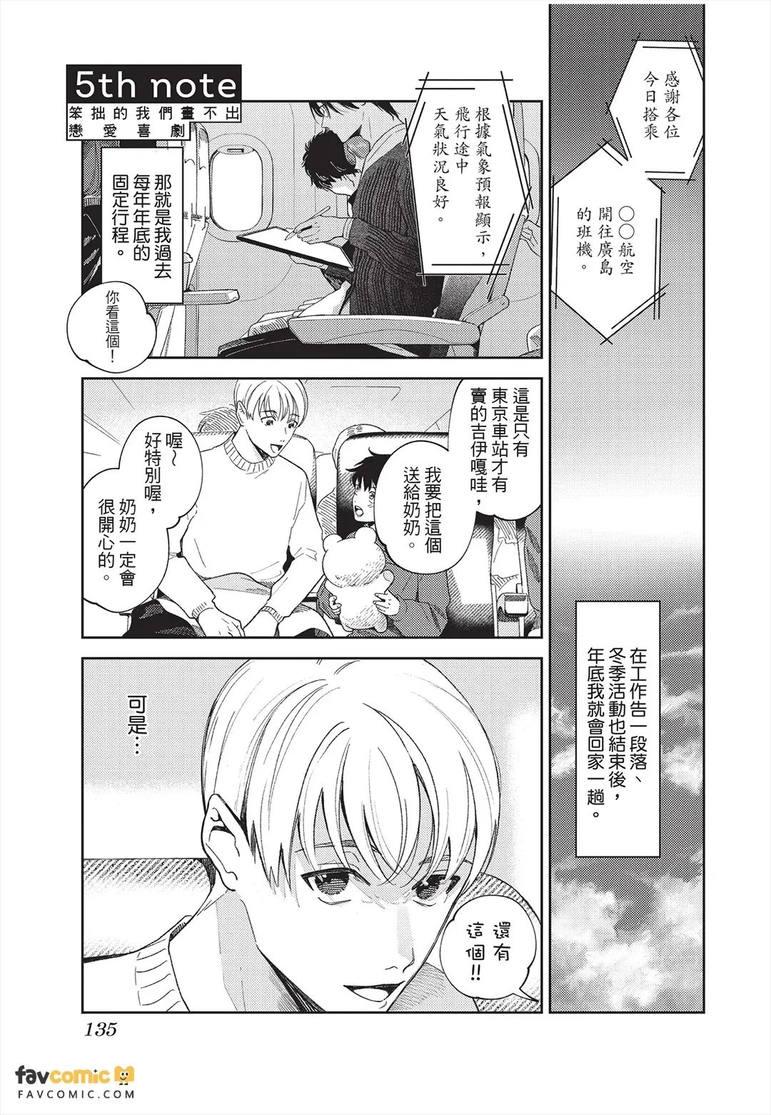 全集 136