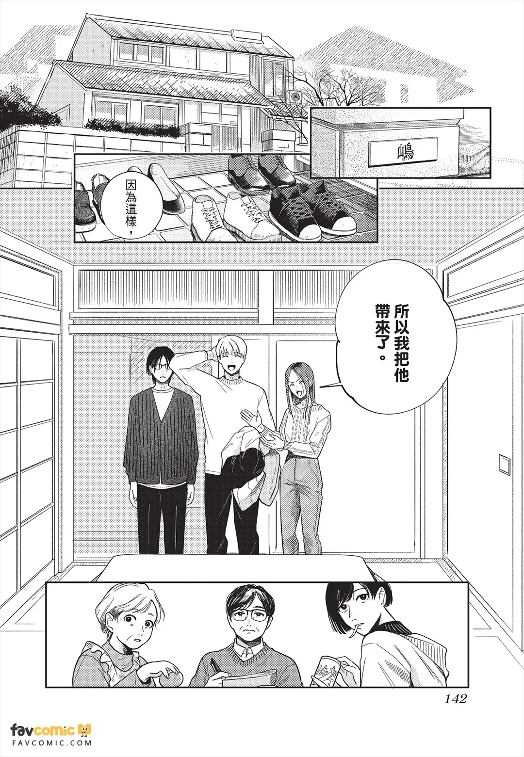 全集 143