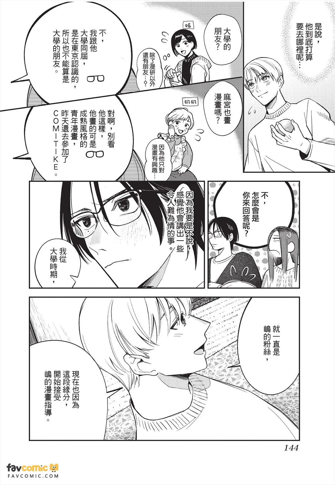 全集 145