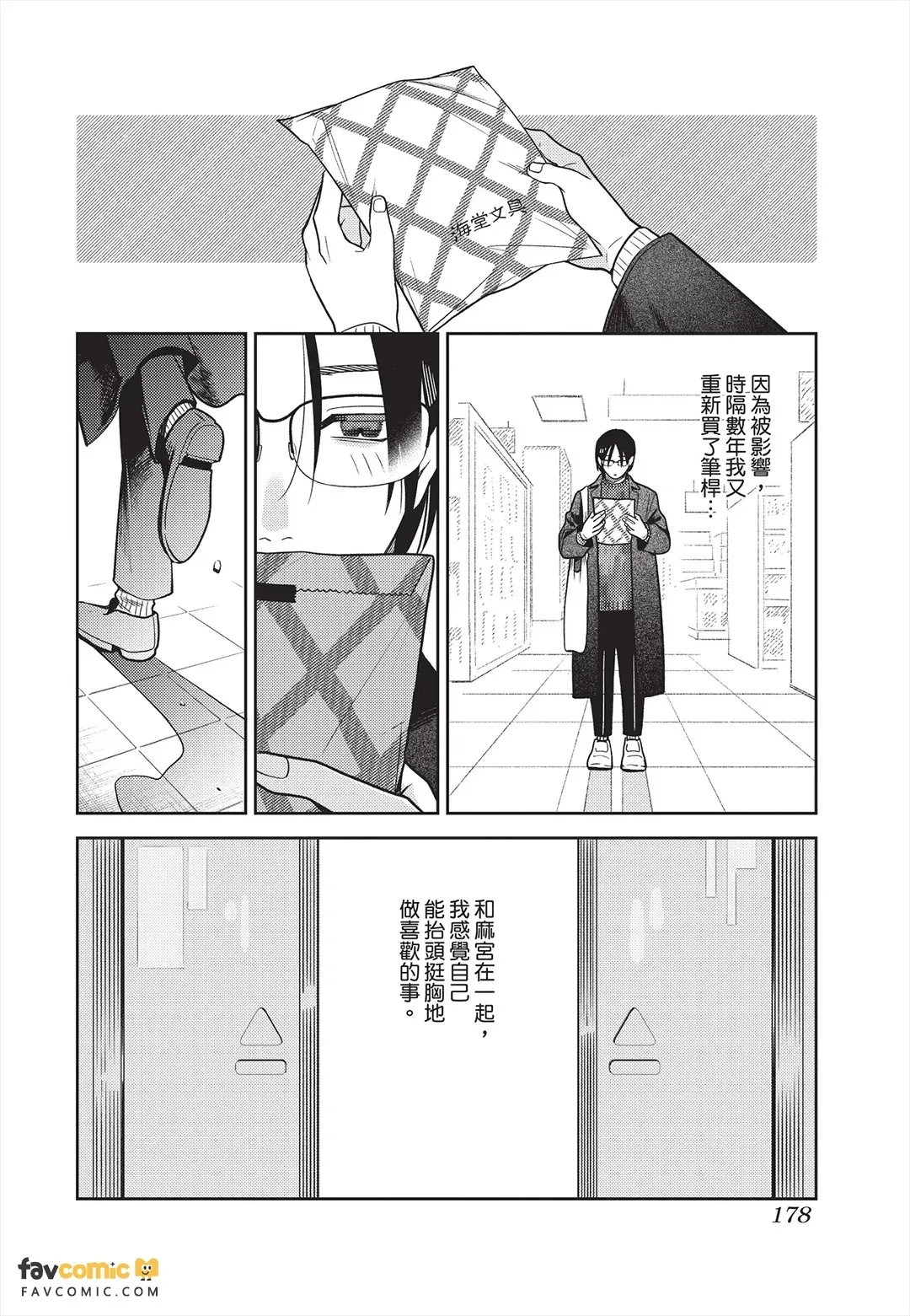 全集 179