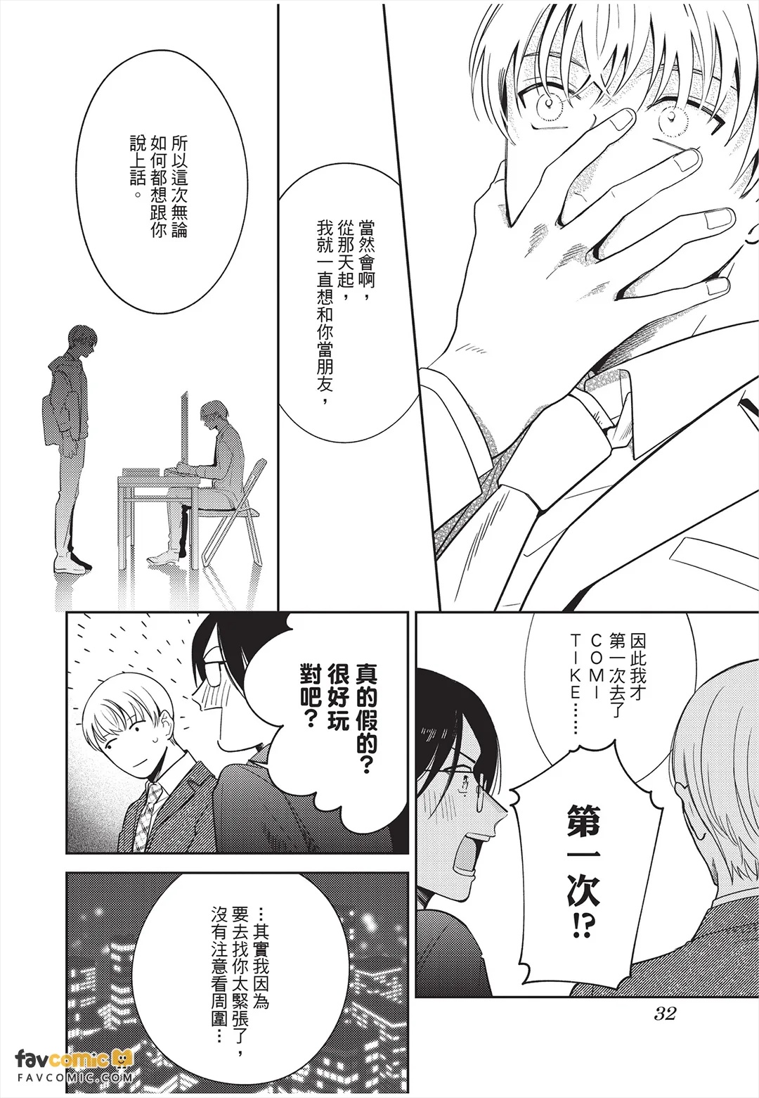 全集 33