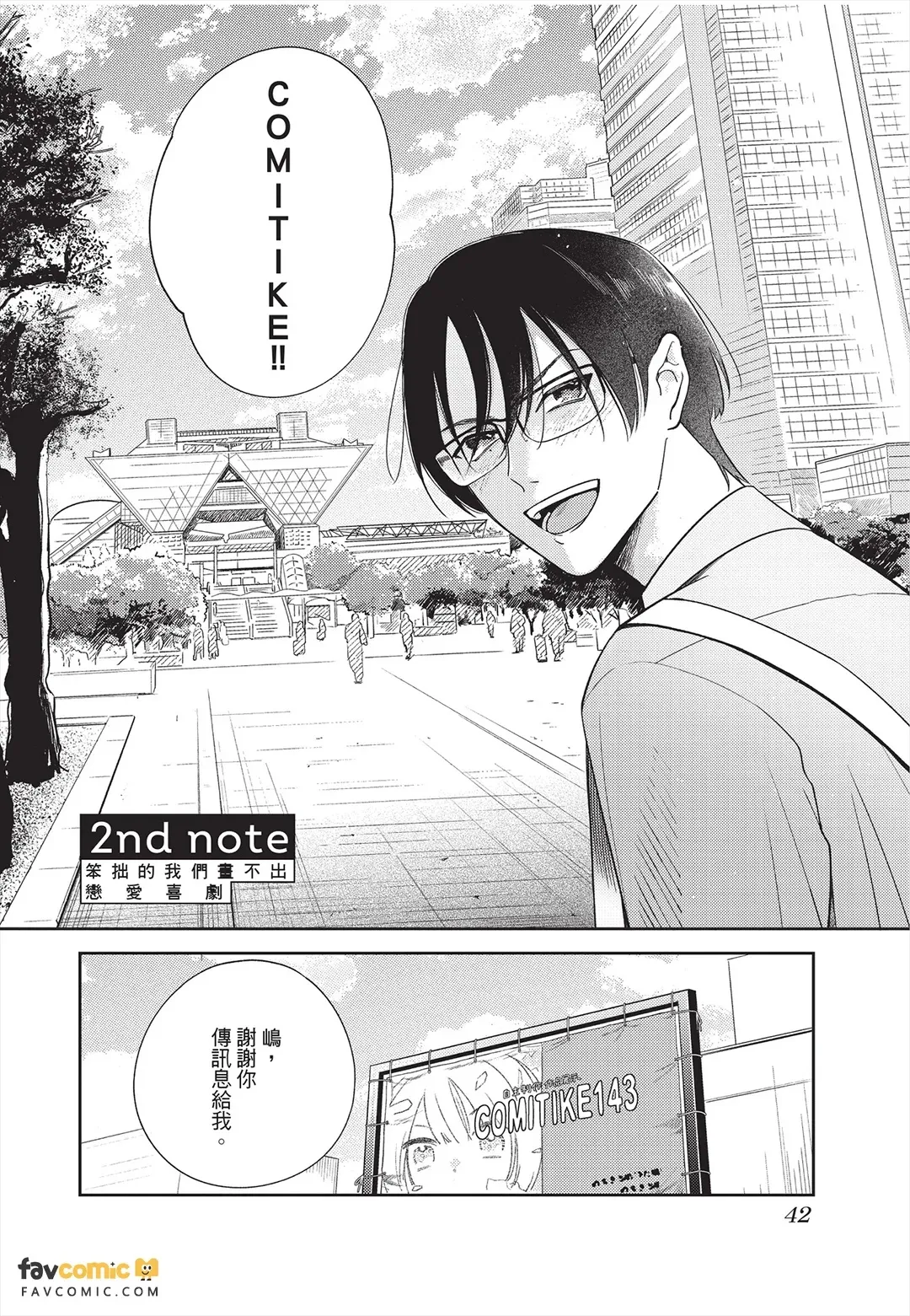全集 43