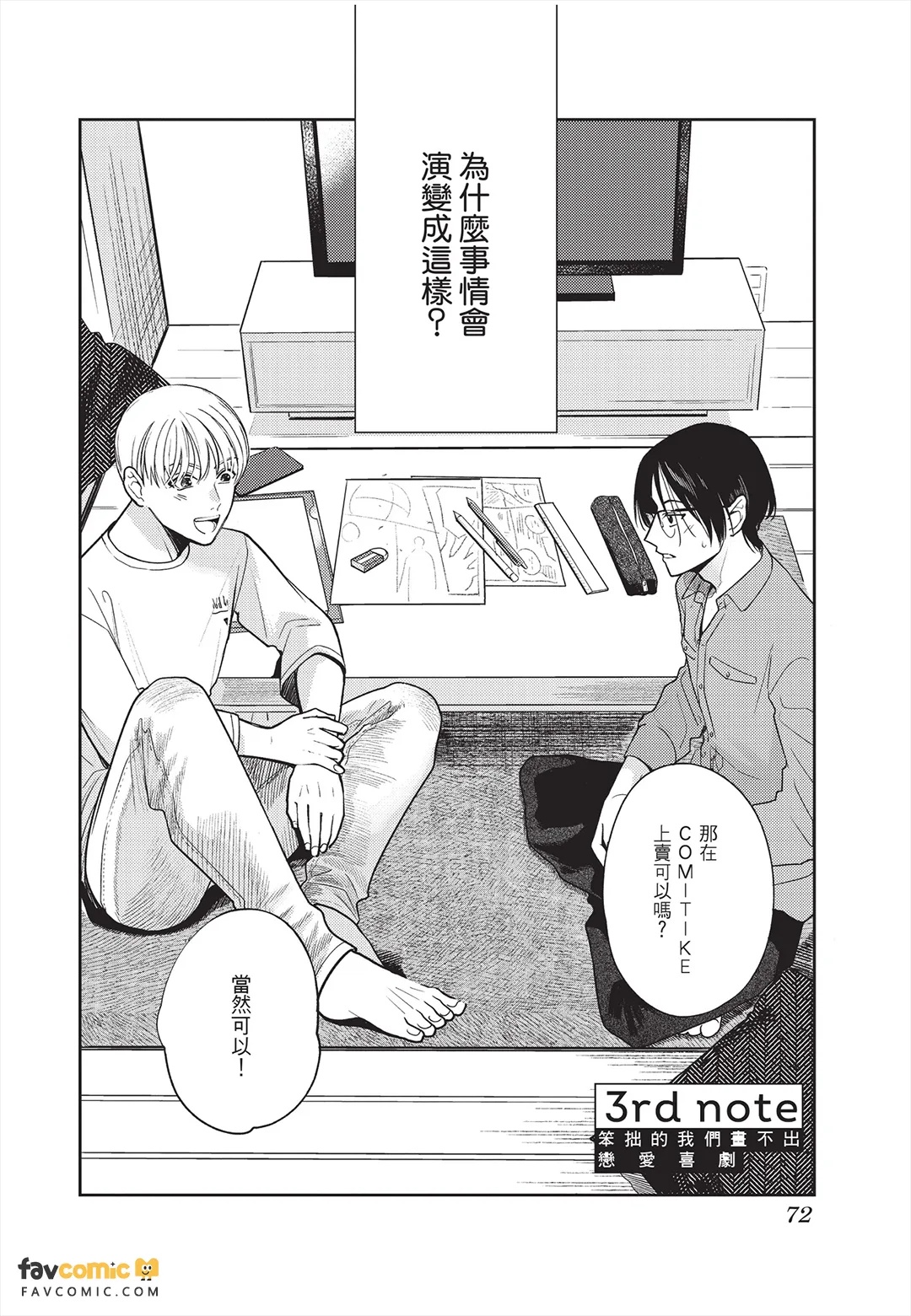 全集 73