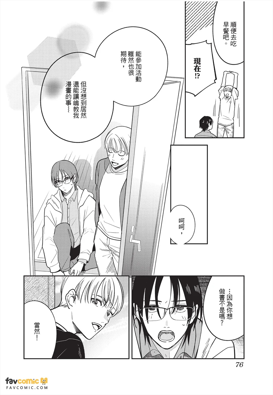 全集 77