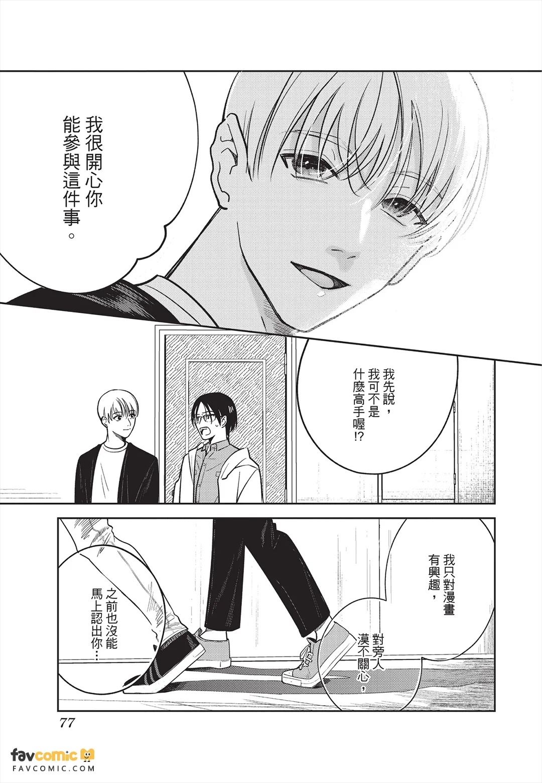 全集 78