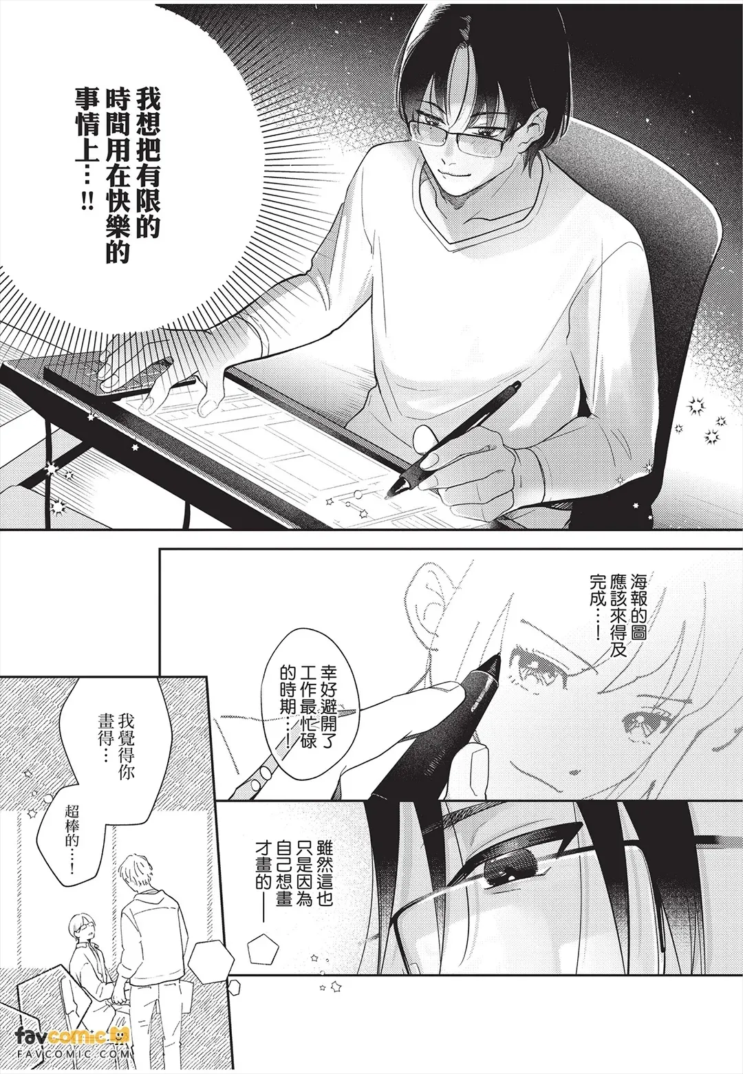 全集 8