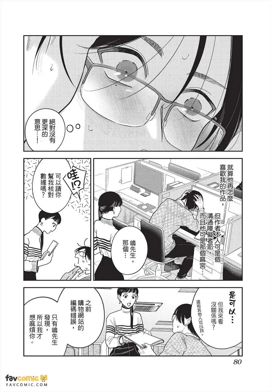 全集 81