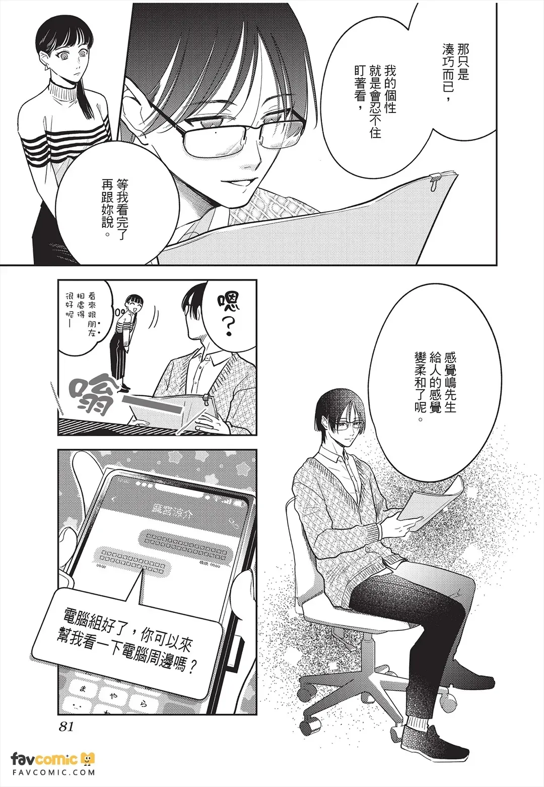 全集 82