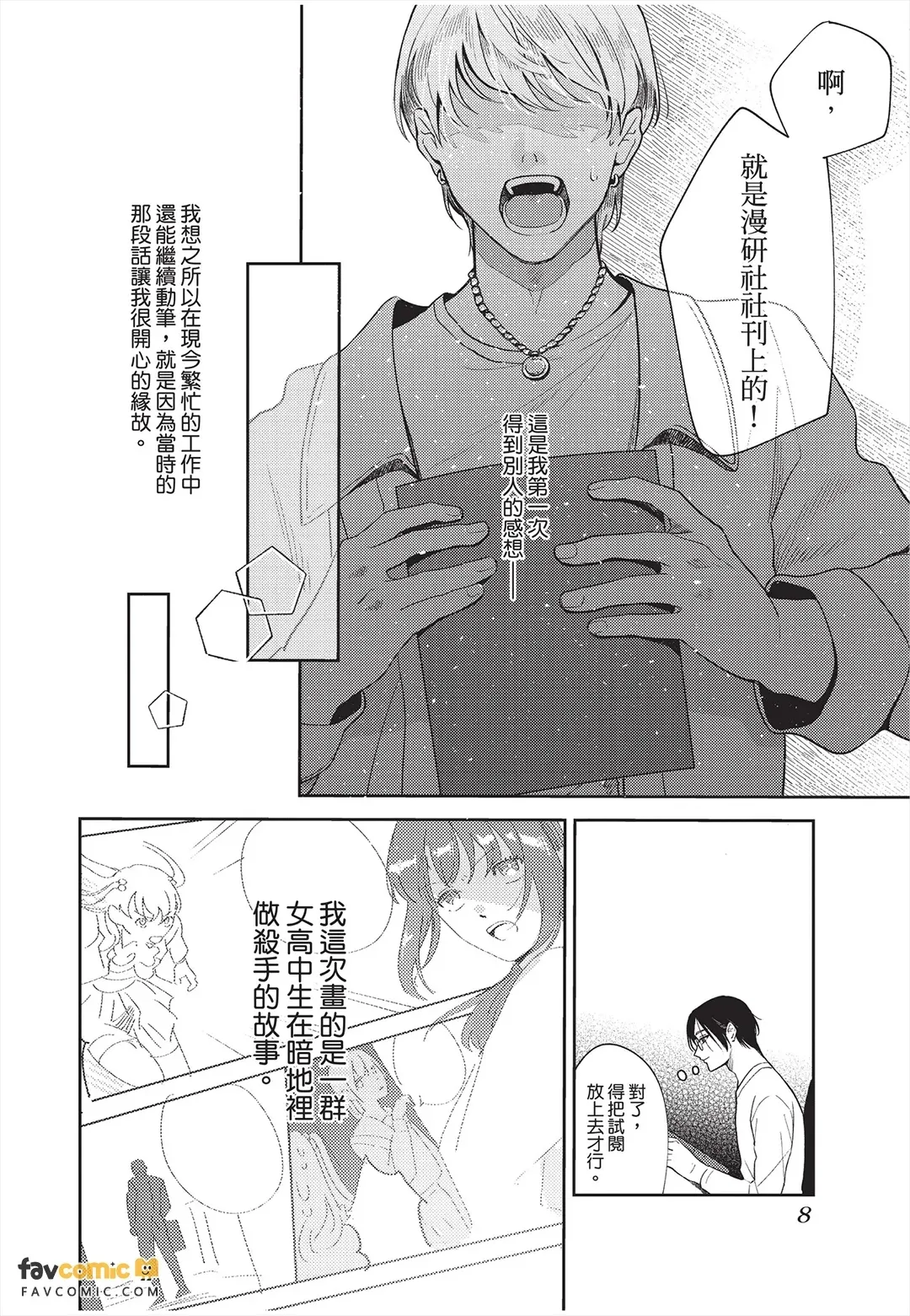 全集 9