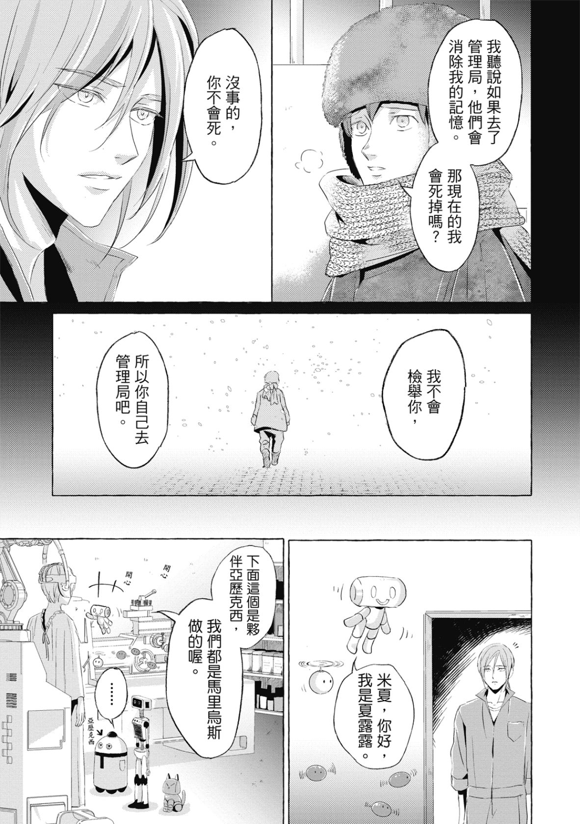 全集 20