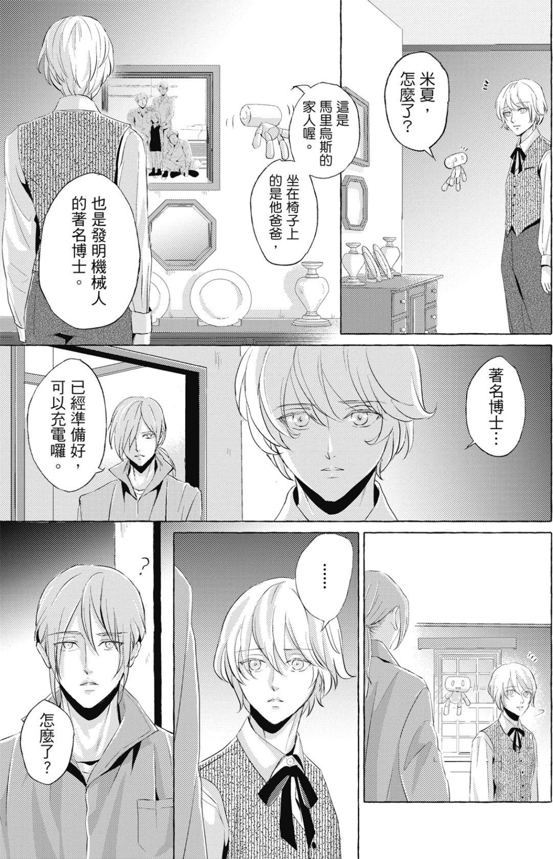 全集 24