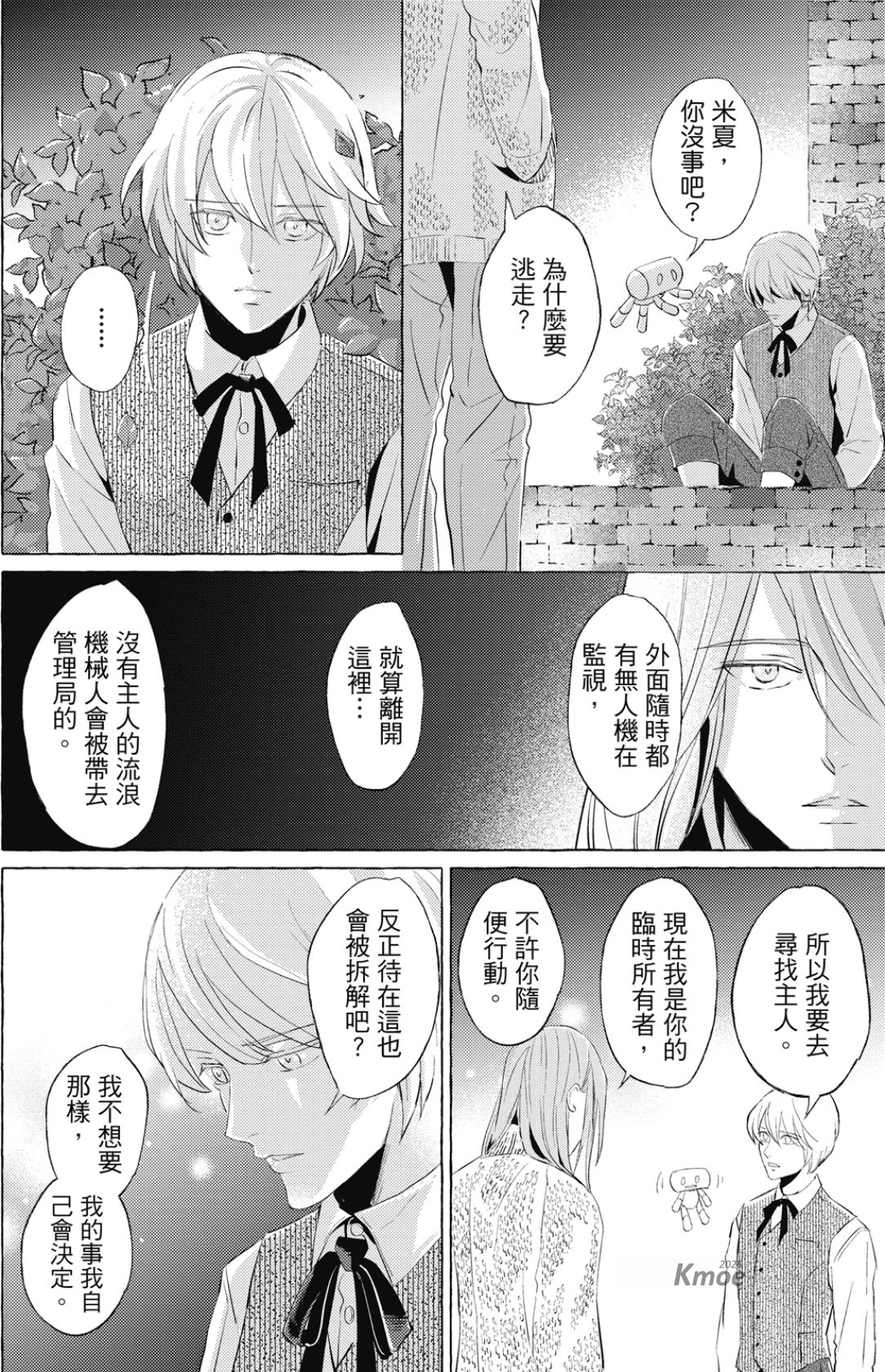 全集 29