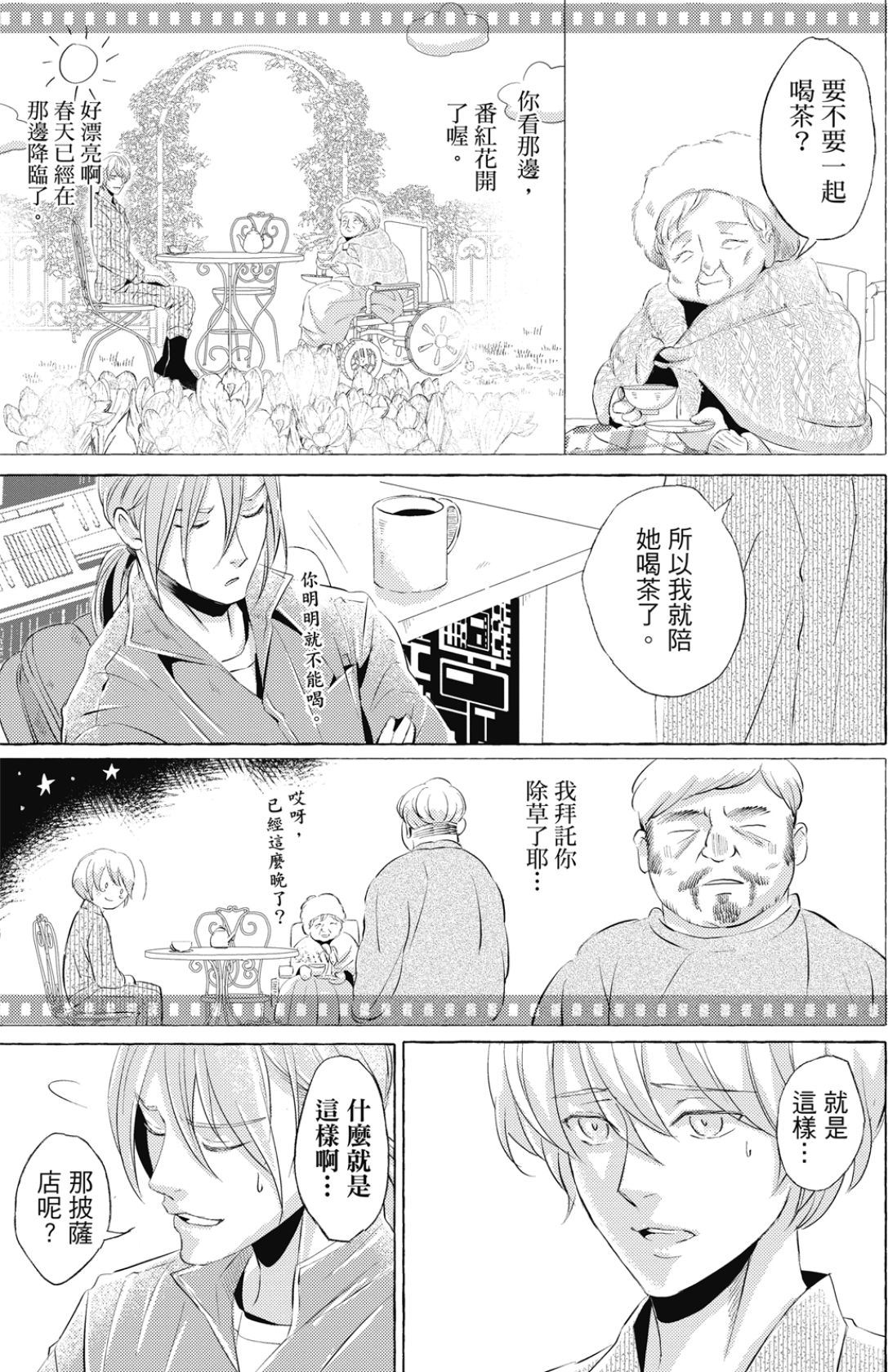 全集 34
