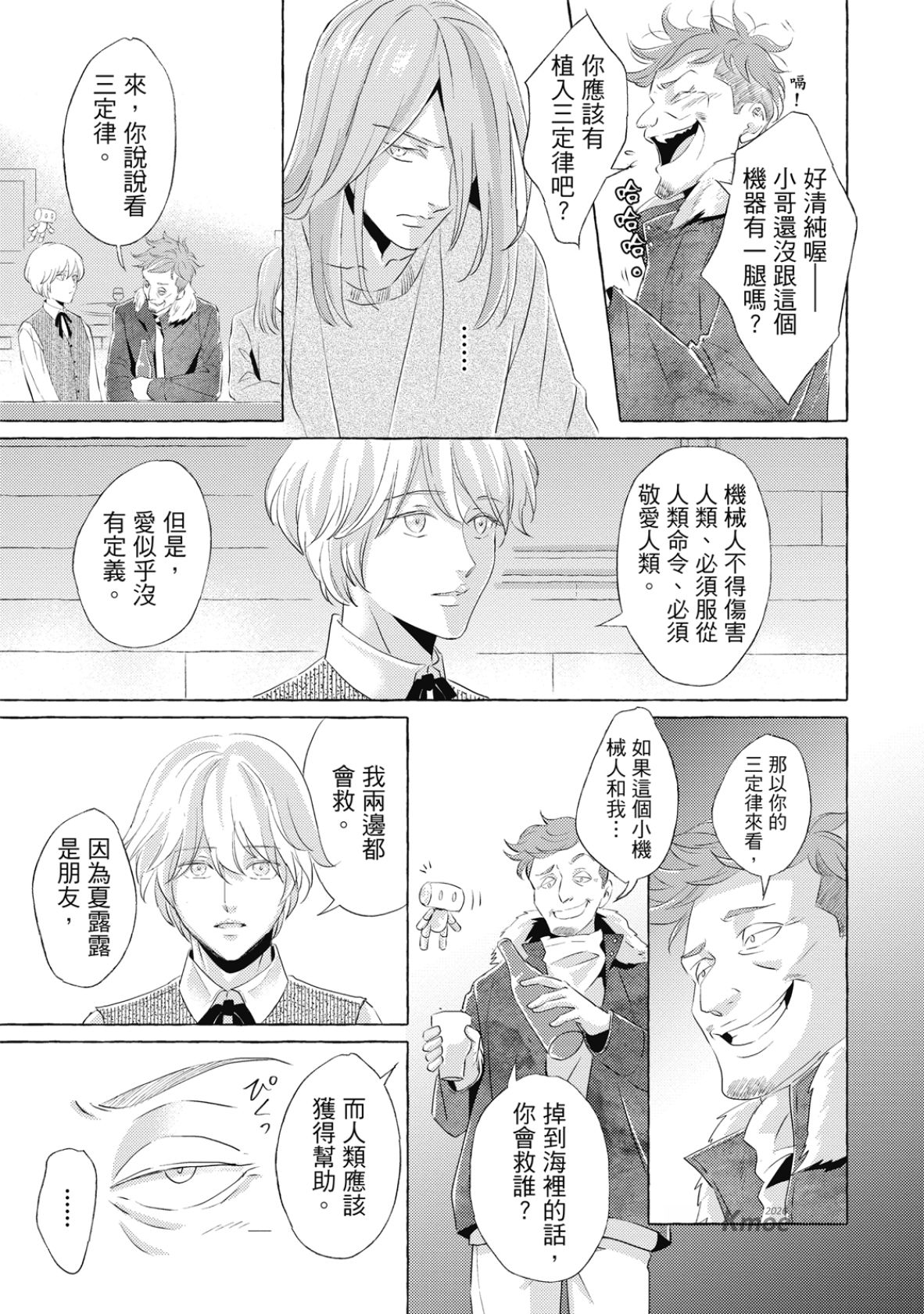 全集 50