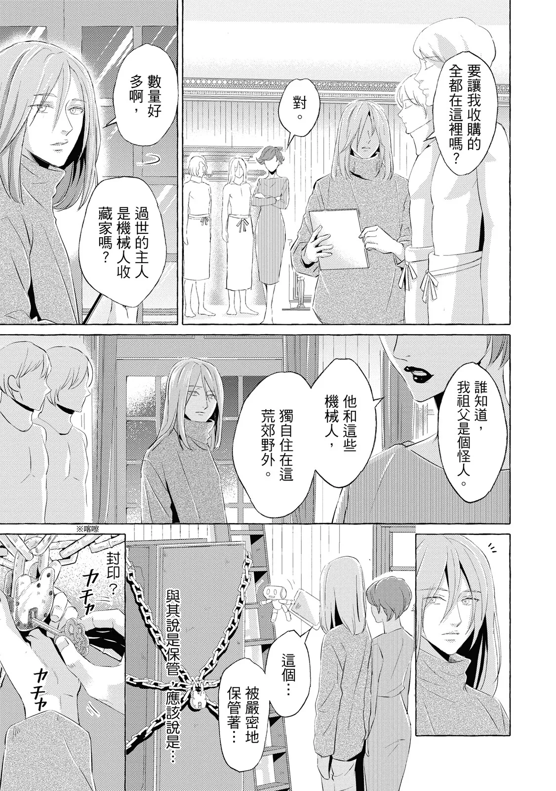 全集 8