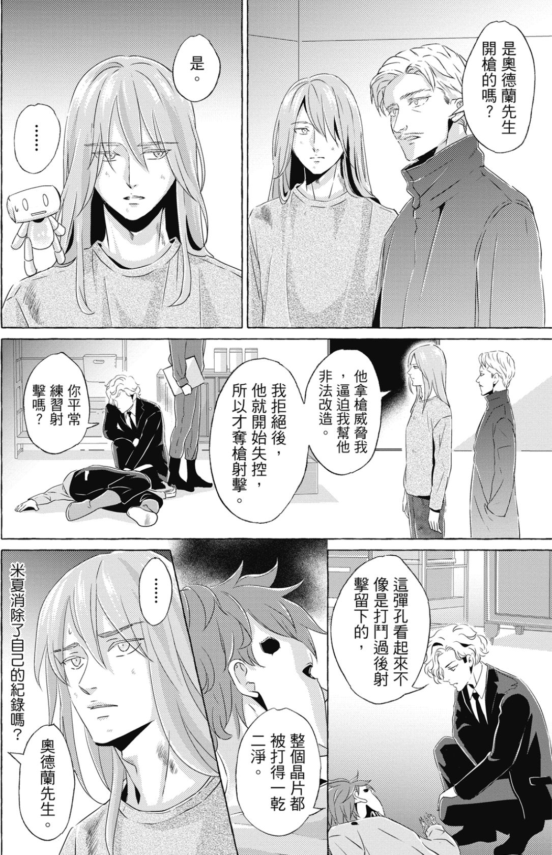 全集 81