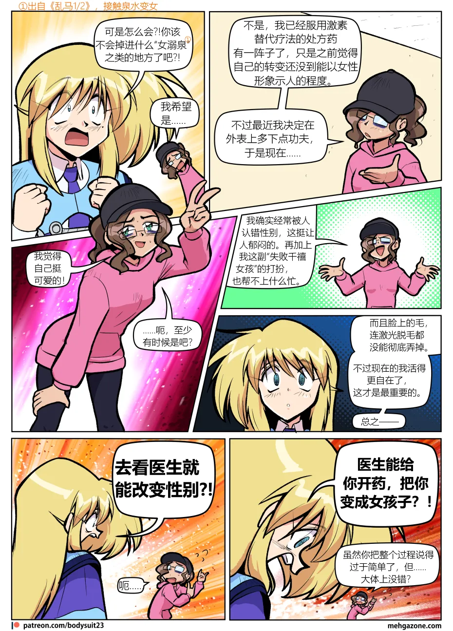 全集 8
