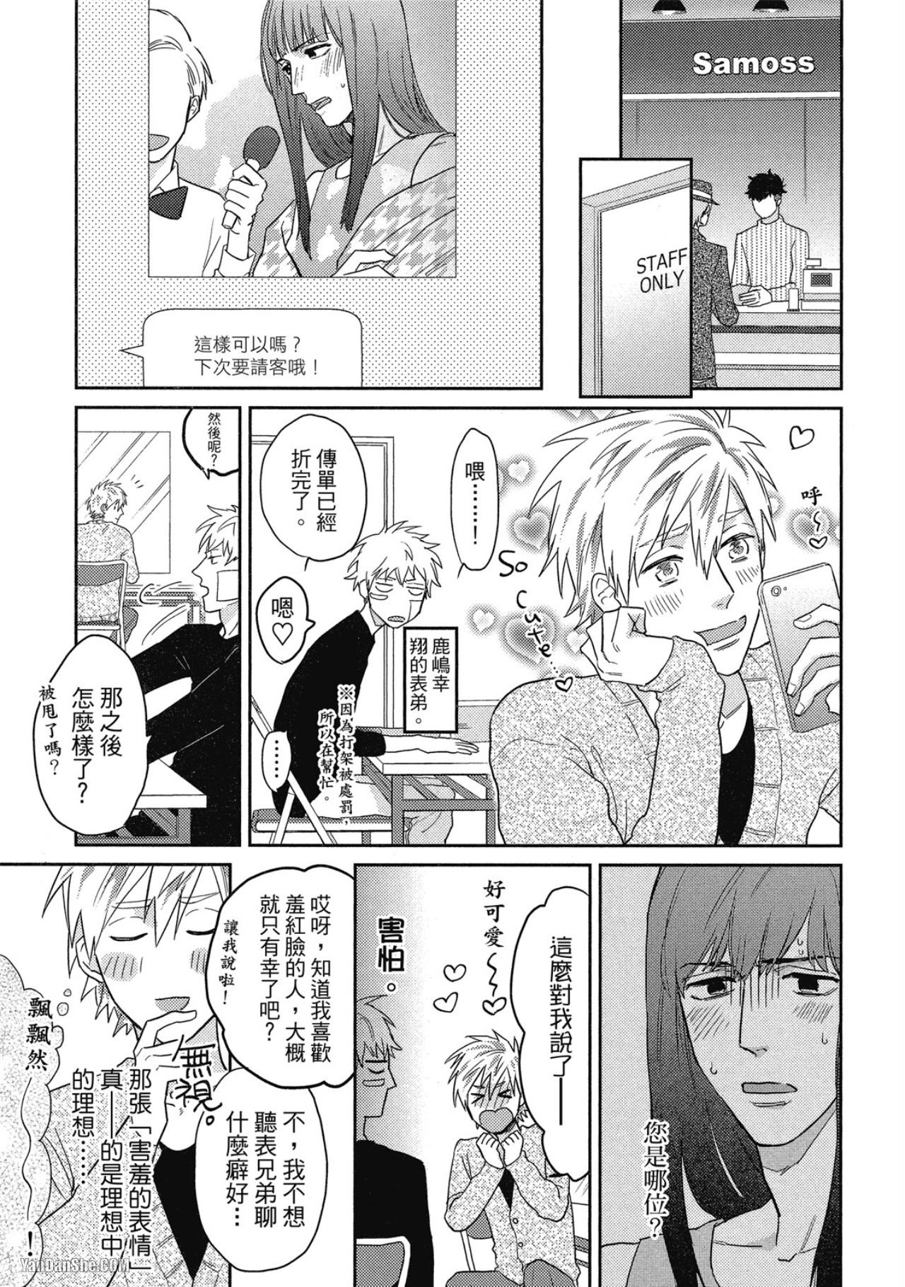 全集 8