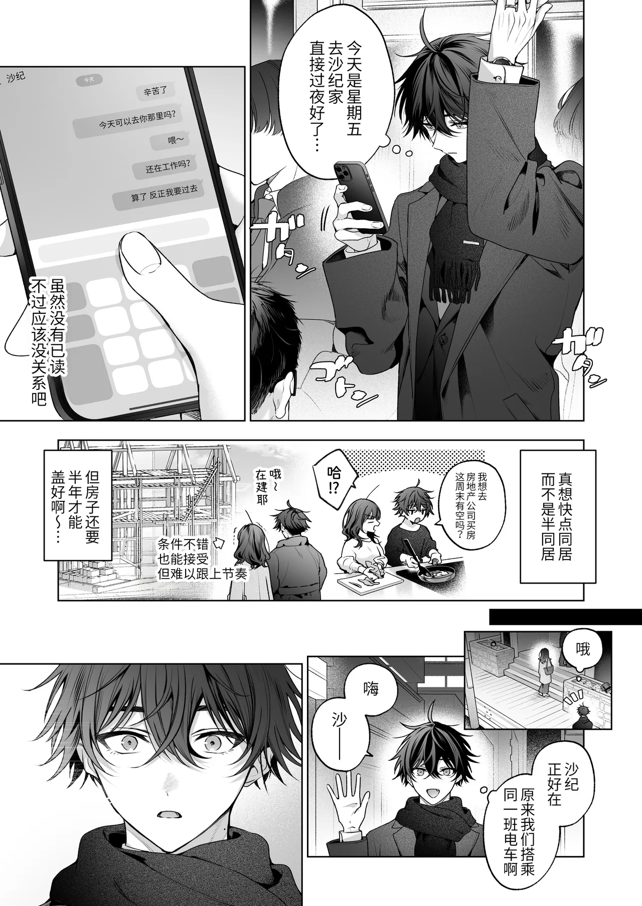 全集 10