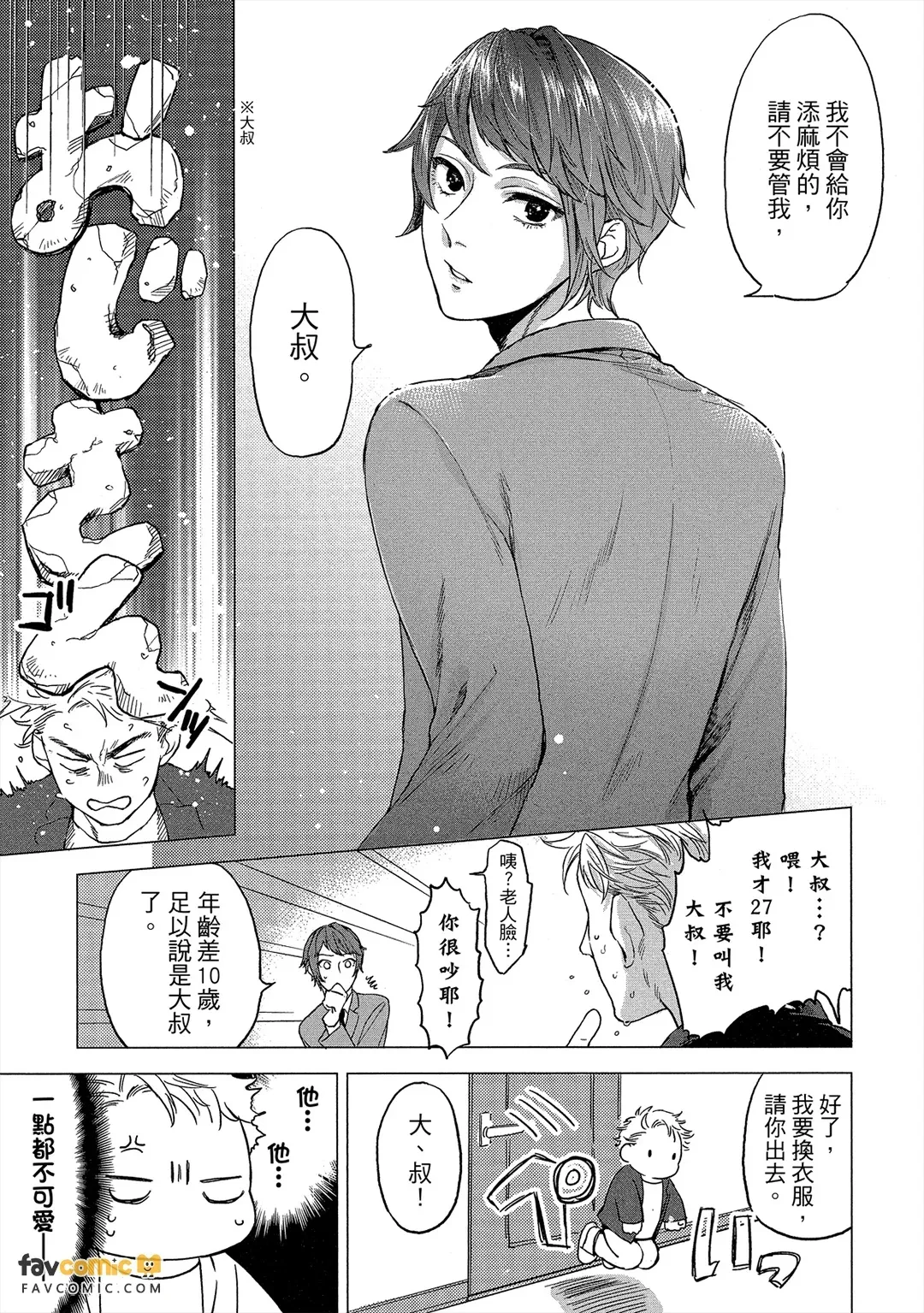 全集 10