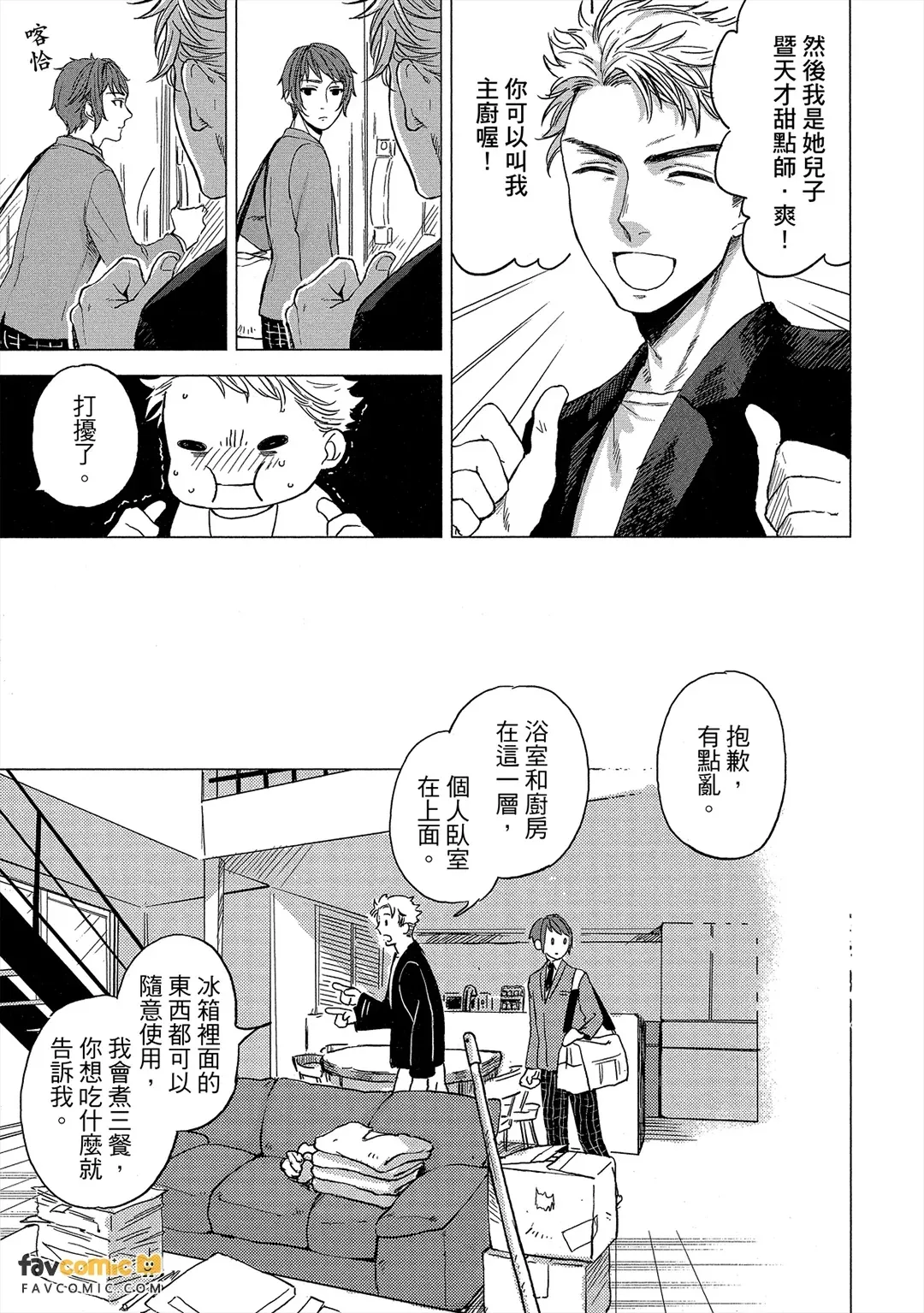 全集 8