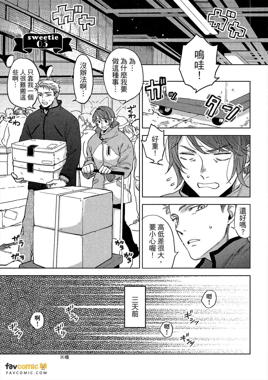 全集 82