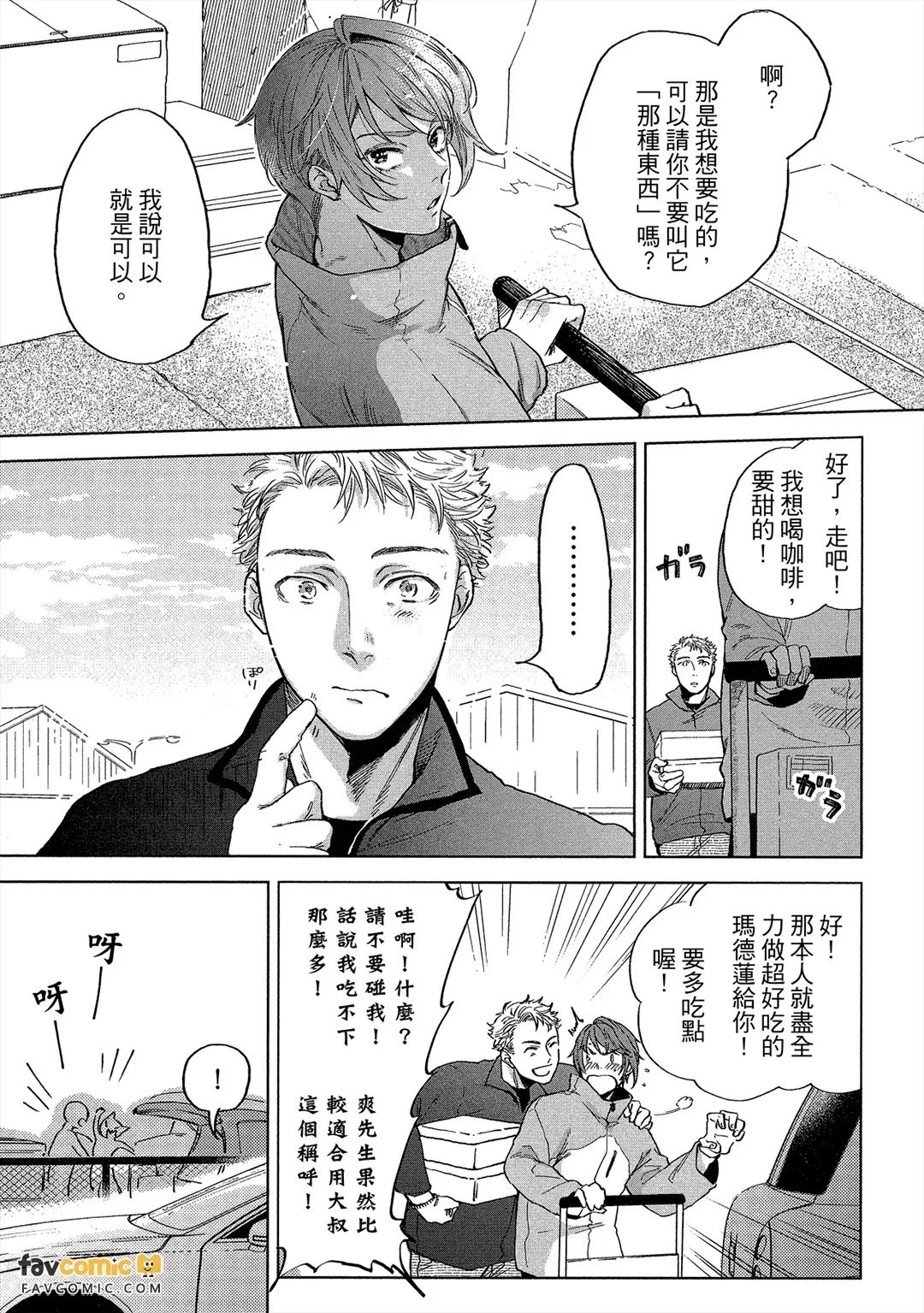 全集 88