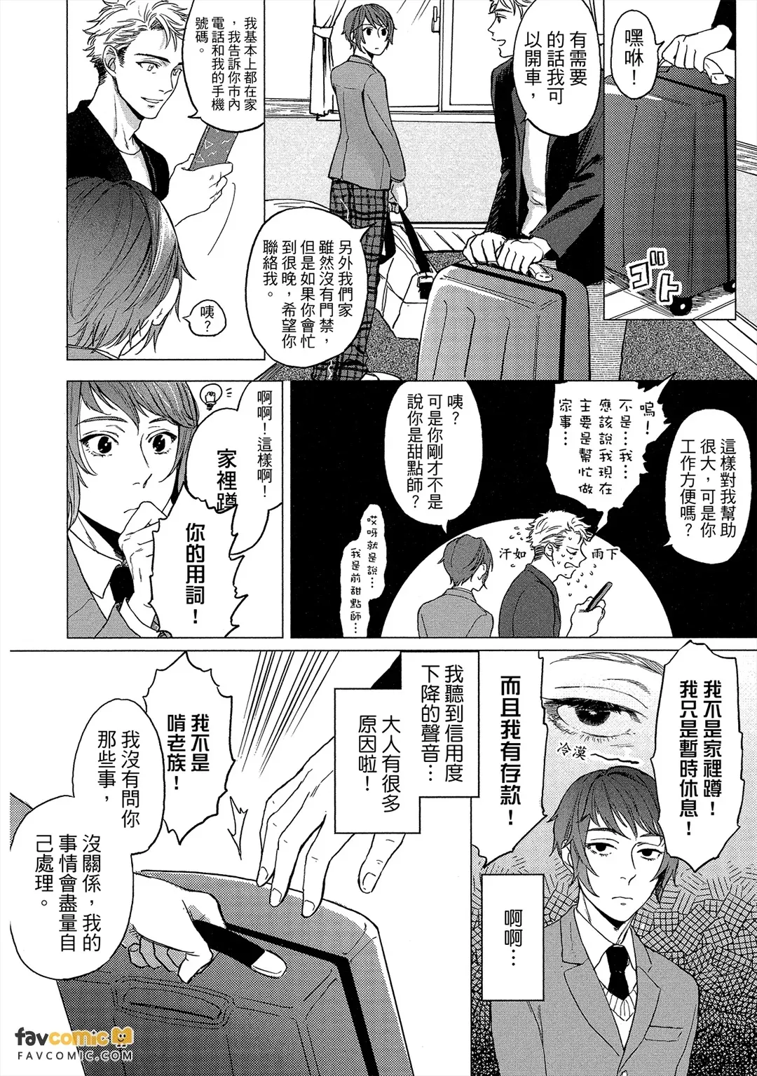 全集 9