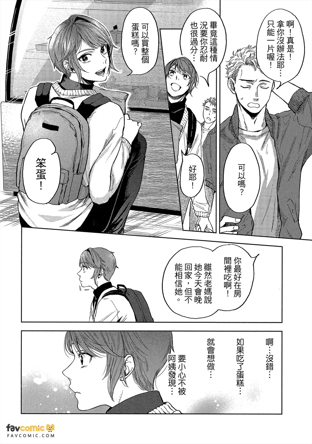 全集 99