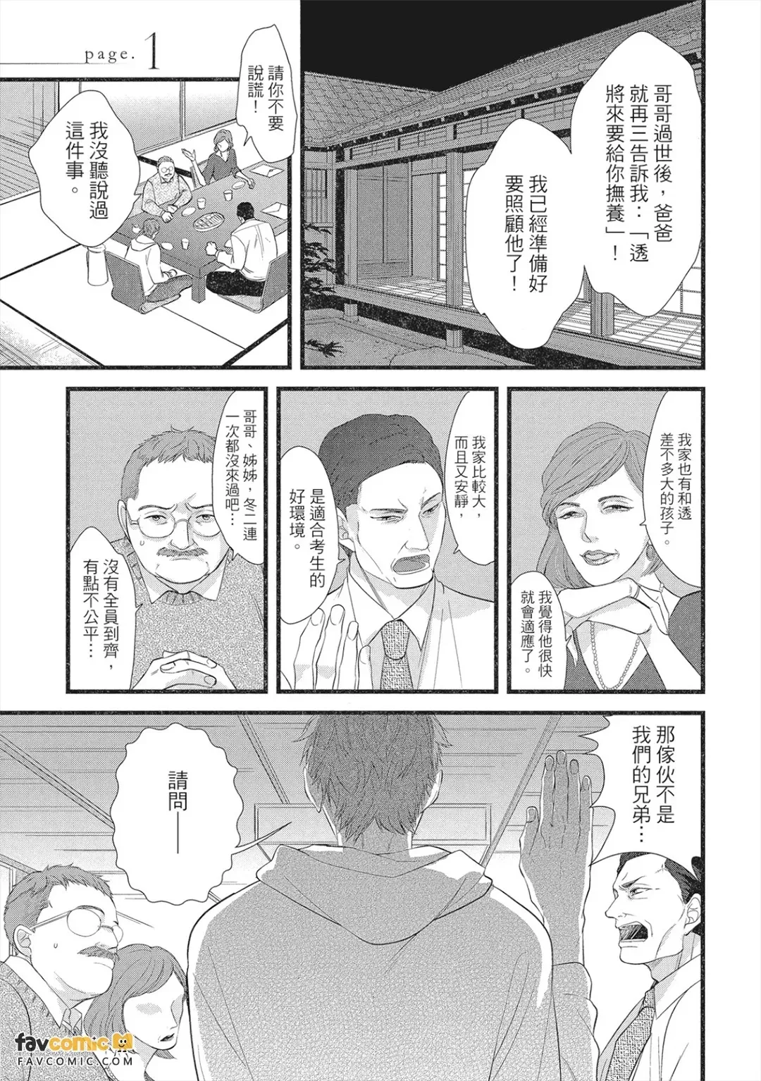 全集 4
