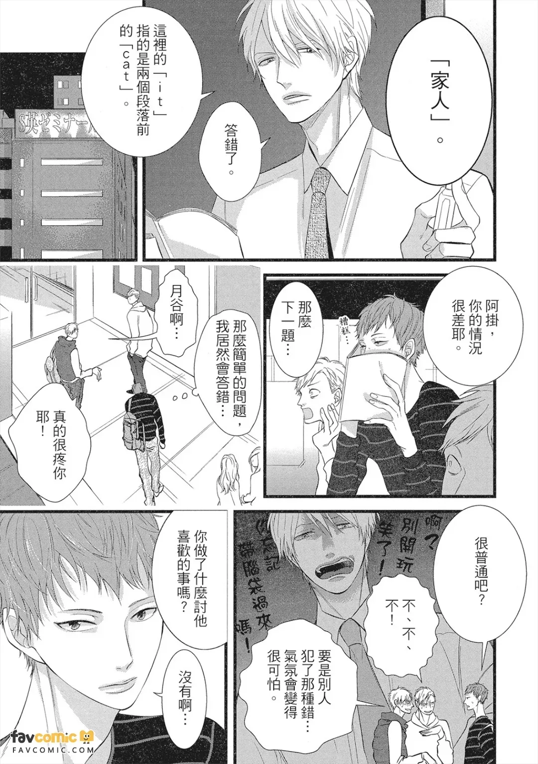 全集 8
