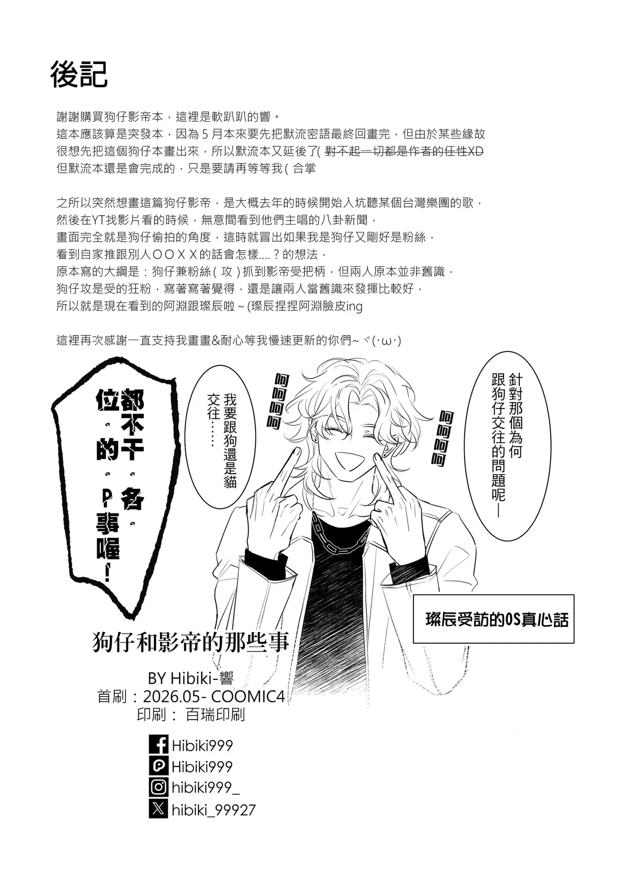 全集 53