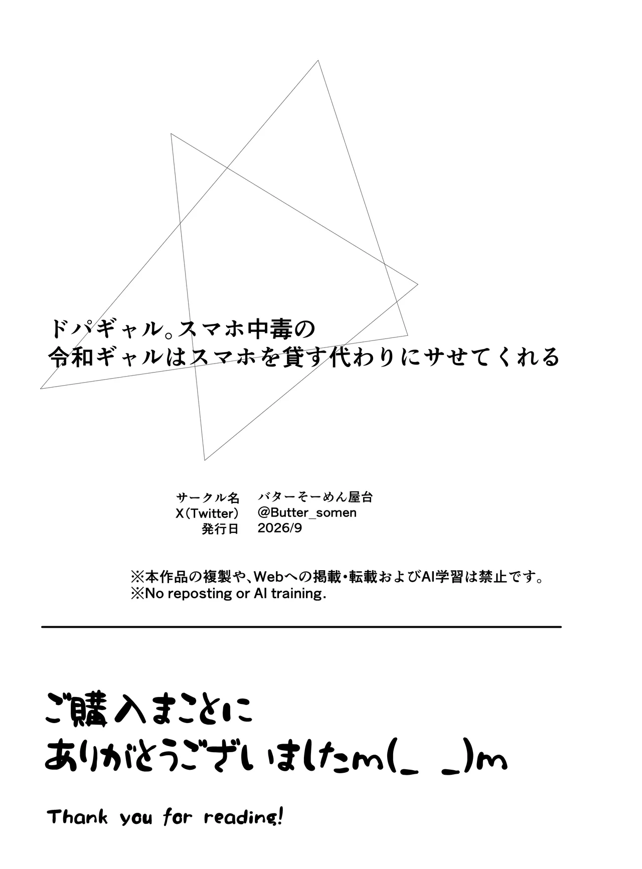 全集 51