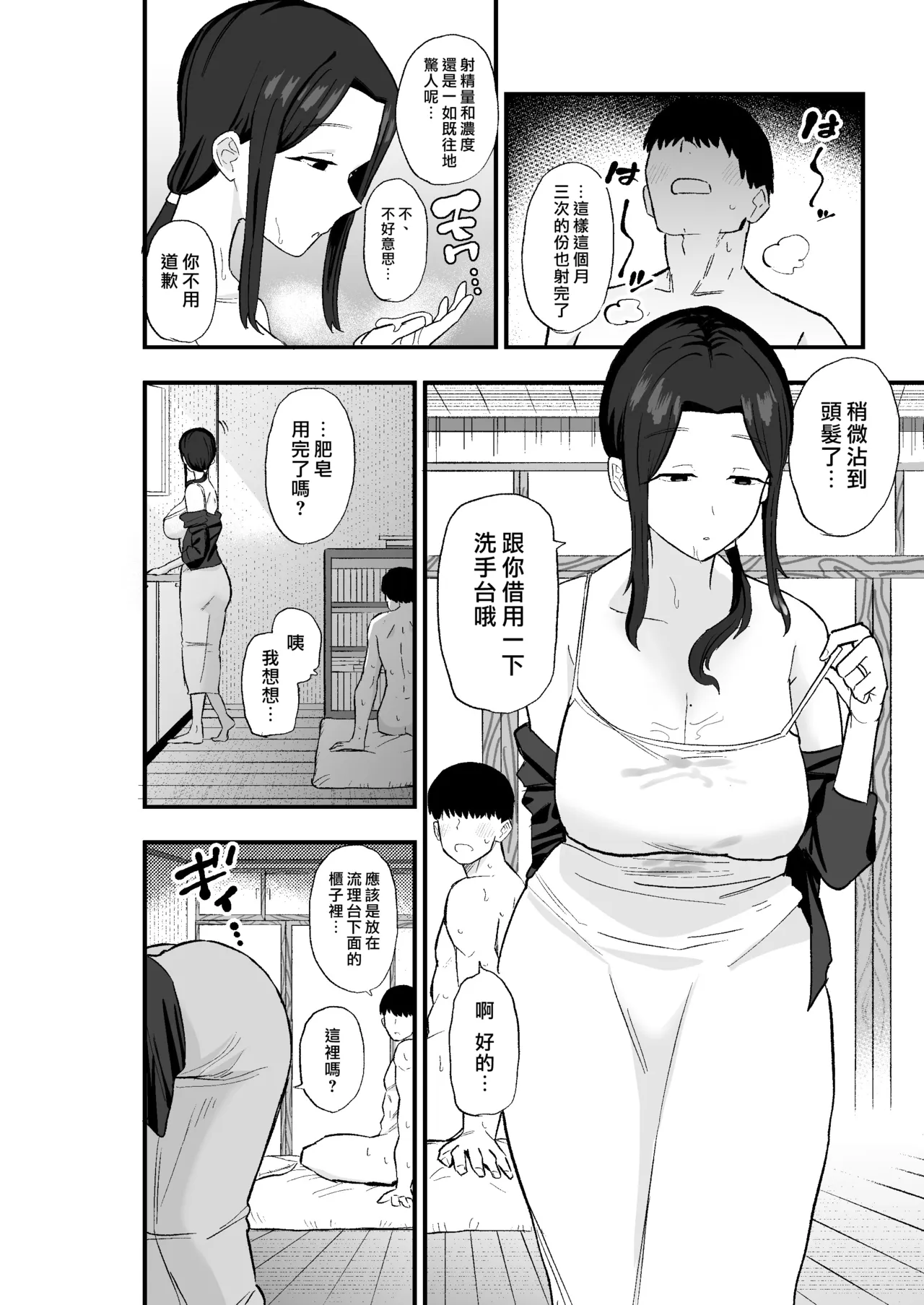 全集 36