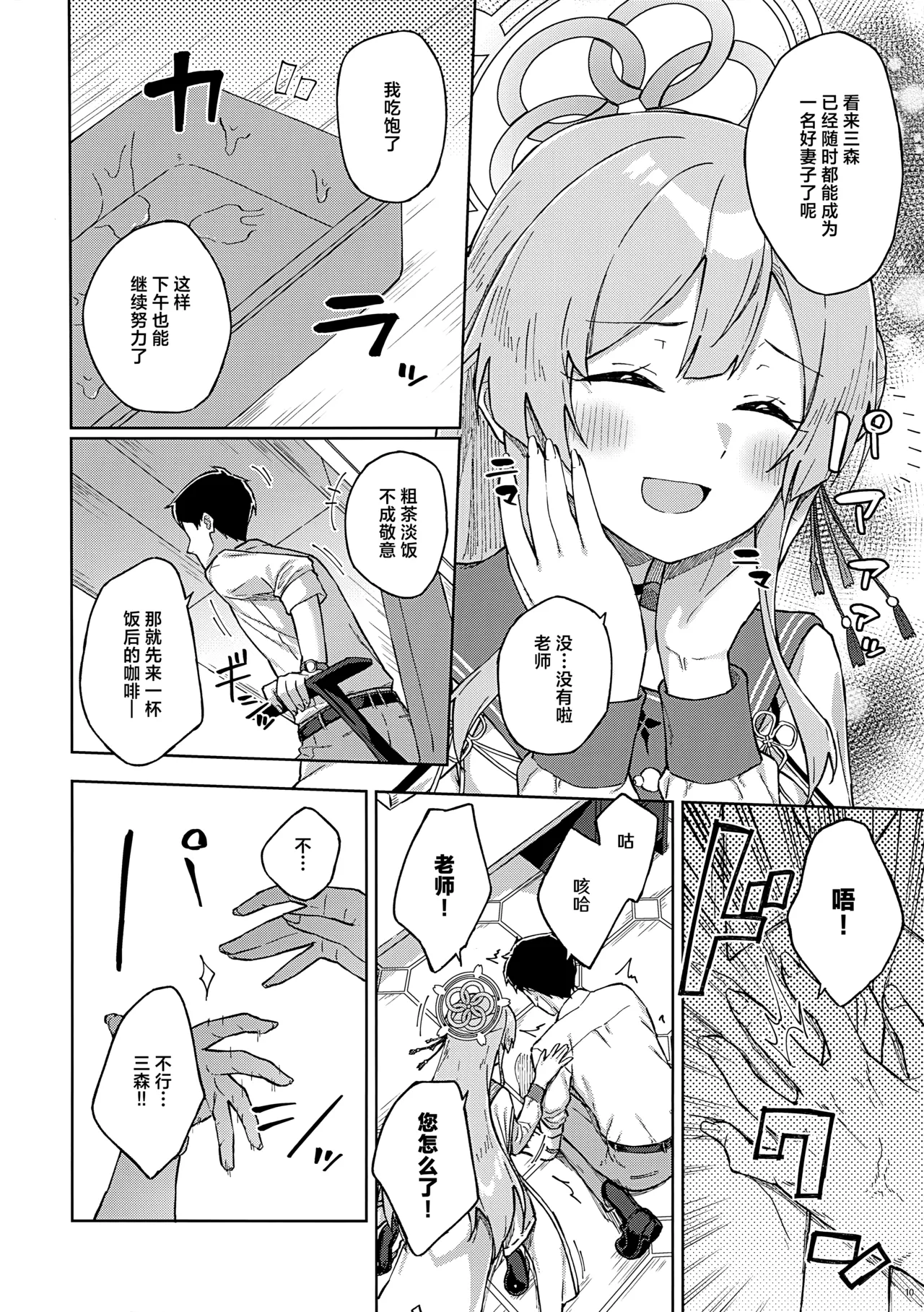 全集 10